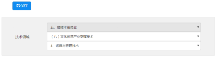 2017年第一批國家高新技術企業(yè)補充領域系統(tǒng)操作說明(圖3) \