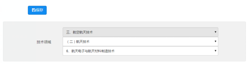 2017年第一批國家高新技術企業(yè)補充領域系統(tǒng)操作說明(圖2) \